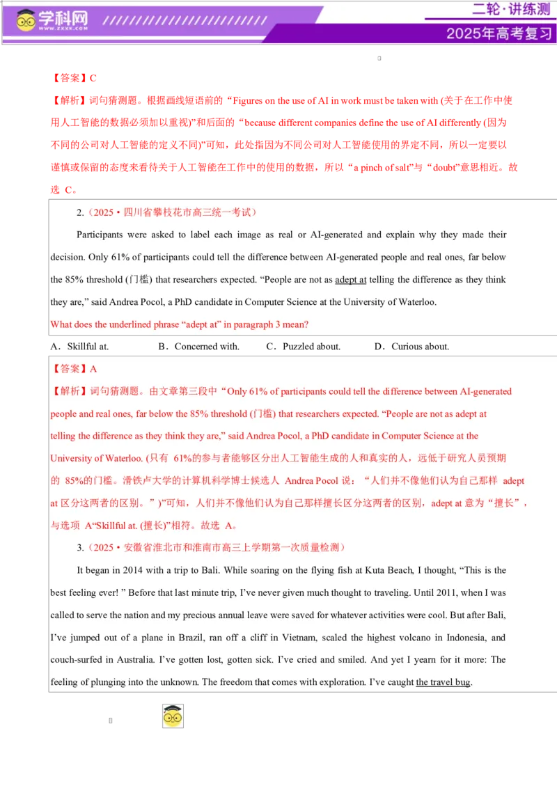 专题04阅读理解之推理判断题（练习）（解析版）_02高考数学_2025年新高考资料_二轮复习_01高考语文等多个文件_上好课2025年高考英语二轮复习讲练测（新高考通用）