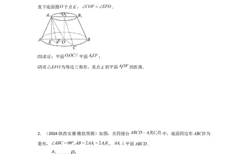 专题04点到平面的距离(典型题型归类训练)(原卷版）_02高考数学_2025年新高考资料_专项复习_解题思路训练2025年高考数学复习解答题提优秘籍（新高考专用）_立体几何与空间向量