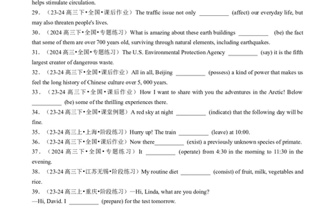 专题05动词时态语态（现在时）100题（练案）原卷版_03高考英语_新高考复习资料_2025年新高考复习_2025年高考英语一轮复习知识清单