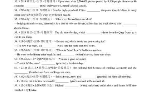 专题05动词时态语态（现在时）100题（练案）原卷版_03高考英语_新高考复习资料_2025年新高考复习_2025年高考英语一轮复习知识清单