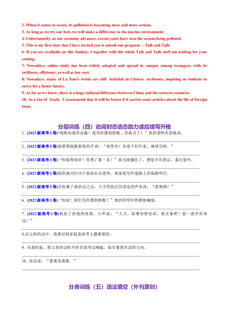 专题05动词时态语态（现在时）（讲案）原卷版_03高考英语_新高考复习资料_2025年新高考复习_2025年高考英语一轮复习知识清单