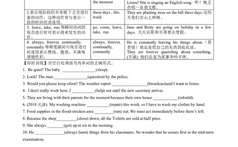专题05动词时态语态（现在时）（讲案）原卷版_03高考英语_新高考复习资料_2025年新高考复习_2025年高考英语一轮复习知识清单