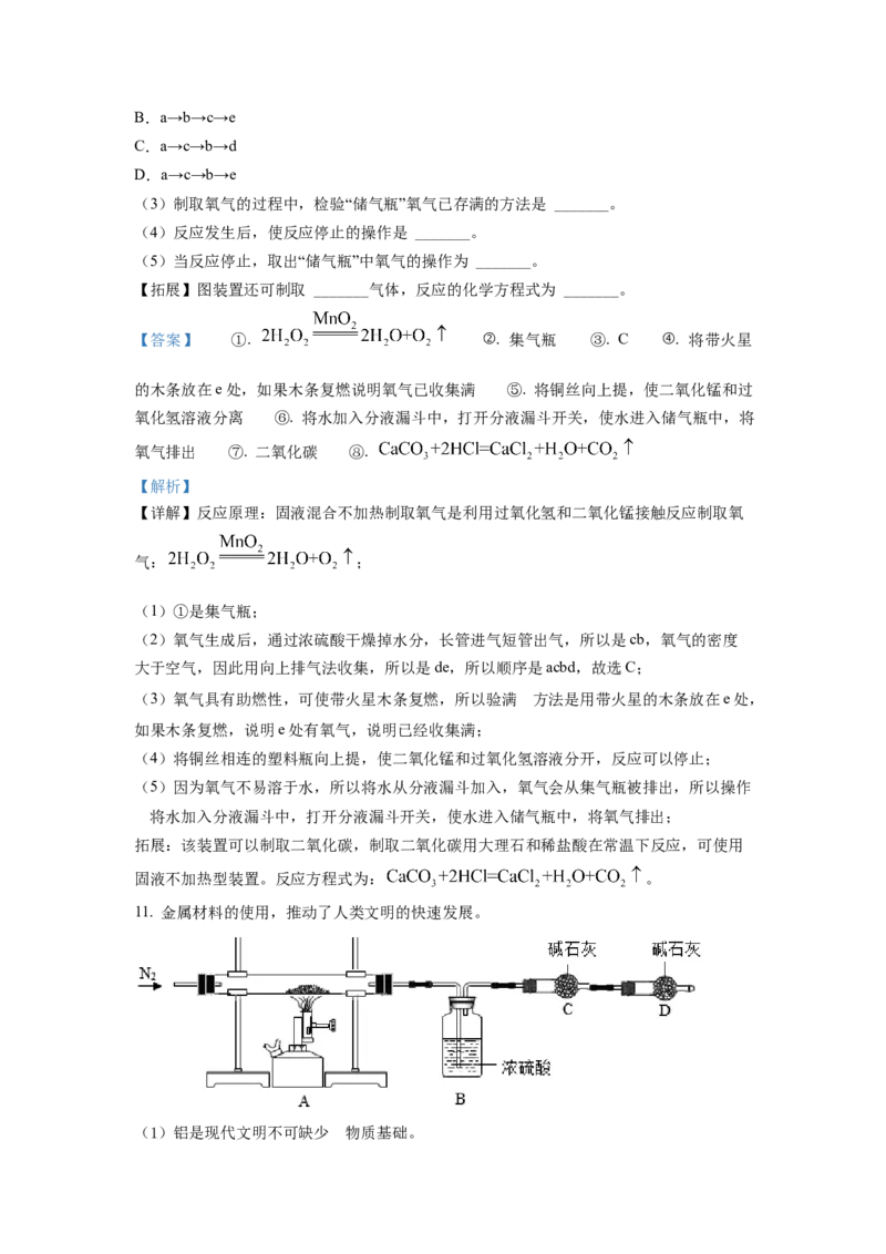 2022年贵州省六盘水市中考化学真题（解析卷）_贵州中考_六盘水_5.六盘水中考化学（2015-2025）缺18