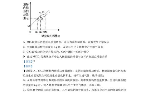 2022年贵州省六盘水市中考化学真题（解析卷）_贵州中考_六盘水_5.六盘水中考化学（2015-2025）缺18