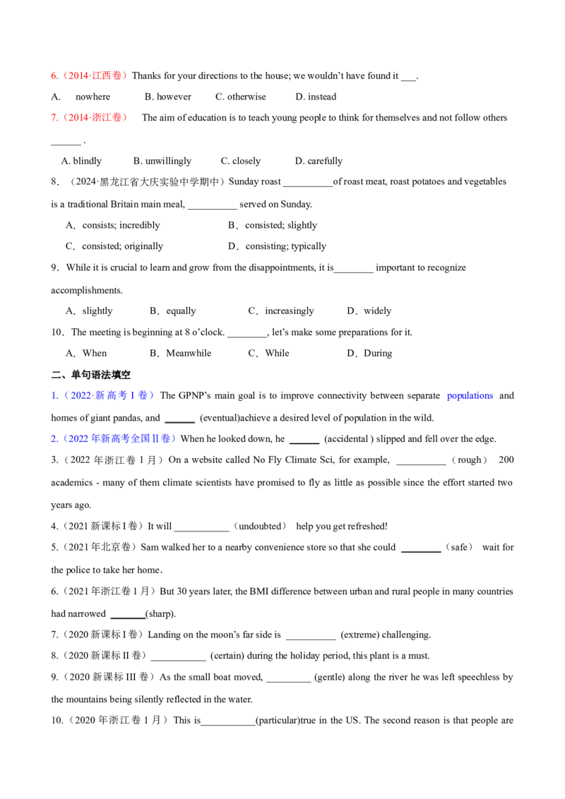 专题04形容词、副词（练习）（原卷版）_03高考英语_新高考复习资料_2024年新高考资料_二轮复习资料_2024年高考英语二轮复习讲练测（新教材新高考）_第一部分语法知识
