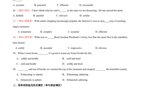 专题04形容词、副词（练习）（原卷版）_03高考英语_新高考复习资料_2024年新高考资料_二轮复习资料_2024年高考英语二轮复习讲练测（新教材新高考）_第一部分语法知识