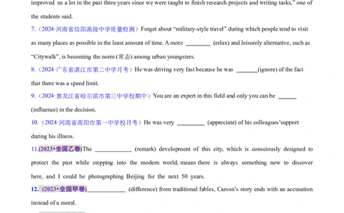 专题04形容词、副词（练习）（原卷版）_03高考英语_新高考复习资料_2024年新高考资料_二轮复习资料_2024年高考英语二轮复习讲练测（新教材新高考）_第一部分语法知识