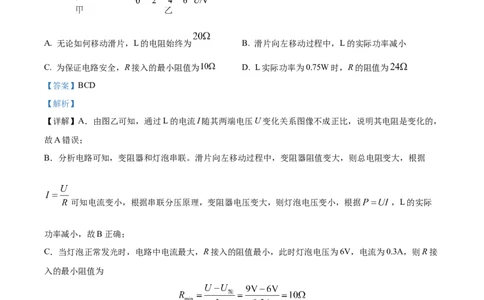 2024年贵州省中考理综物理试题（解析版）_贵州中考_4.贵州中考物理（2008-2025）