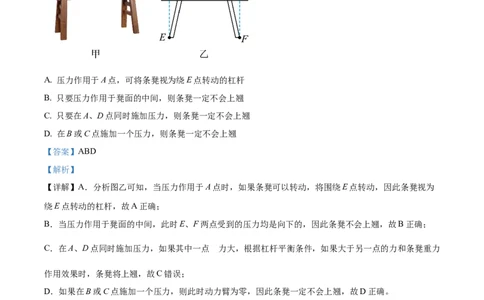 2024年贵州省中考理综物理试题（解析版）_贵州中考_4.贵州中考物理（2008-2025）