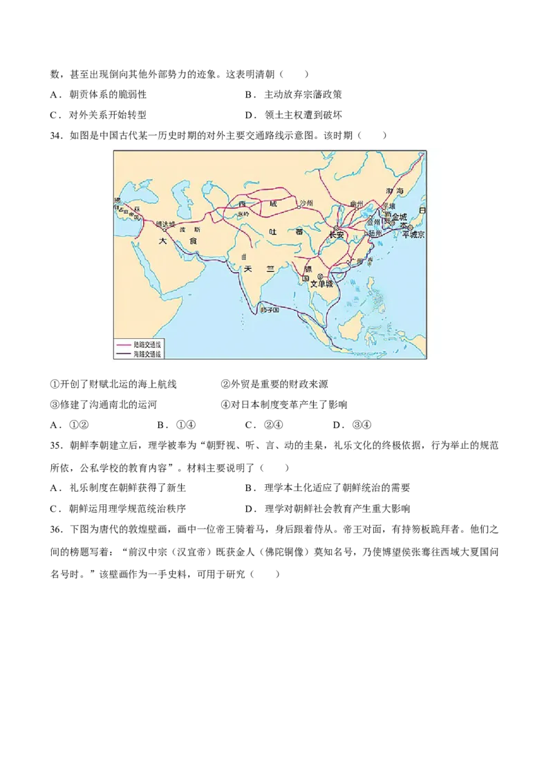 专题04文化自信&mdash;&mdash;中国古代的传统文化及文化交流（练习）（原卷版）_07高考历史_2025年新高考资料_二轮复习_01高考语文等多个文件