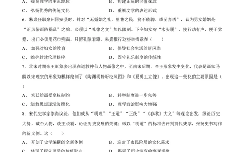专题04文化自信&mdash;&mdash;中国古代的传统文化及文化交流（练习）（原卷版）_07高考历史_2025年新高考资料_二轮复习_01高考语文等多个文件