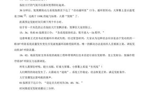 2024年贵州省中考语文真题（空白卷）_贵州中考_六盘水_1.六盘水中考语文（2015-2025）