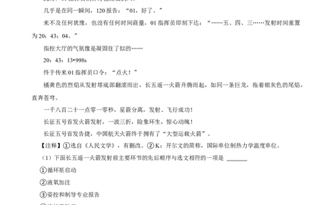 2024年贵州省中考语文真题（空白卷）_贵州中考_六盘水_1.六盘水中考语文（2015-2025）