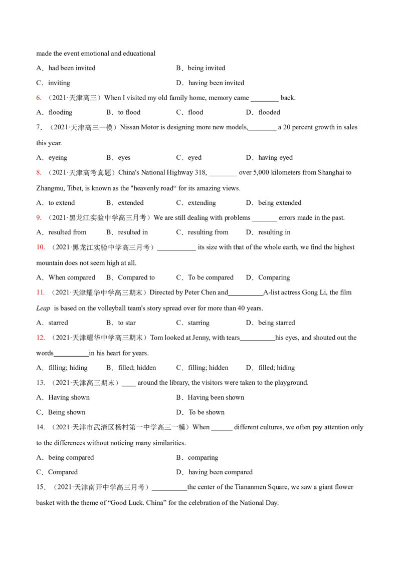 专题05现在分词第5讲-现在分词---2022年高考英语一轮复习讲练测（新教材新高考）（练）（学生版）_03高考英语_新高考复习资料_2022年新高考资料_2022年新高考英语一轮复习