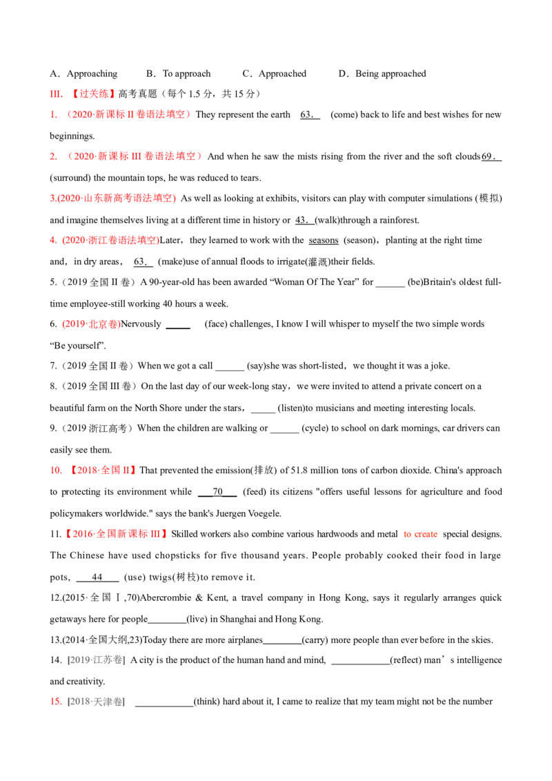 专题05现在分词第5讲-现在分词---2022年高考英语一轮复习讲练测（新教材新高考）（练）（学生版）_03高考英语_新高考复习资料_2022年新高考资料_2022年新高考英语一轮复习