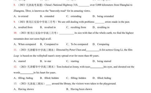 专题05现在分词第5讲-现在分词---2022年高考英语一轮复习讲练测（新教材新高考）（练）（学生版）_03高考英语_新高考复习资料_2022年新高考资料_2022年新高考英语一轮复习