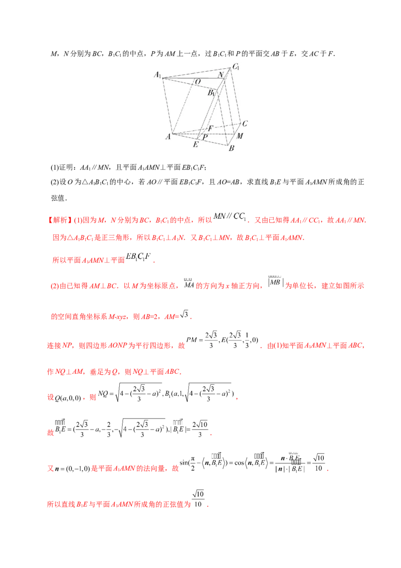 专题04立体几何&mdash;&mdash;2020年高考真题和模拟题理科数学分项汇编（教师版含解析）_02高考数学_新高考复习资料_2022年新高考资料_2022年一轮复习各版本_1.新高考2022年高考数学一轮复习