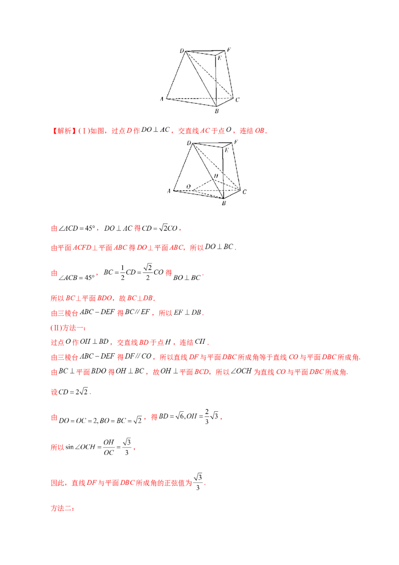 专题04立体几何&mdash;&mdash;2020年高考真题和模拟题理科数学分项汇编（教师版含解析）_02高考数学_新高考复习资料_2022年新高考资料_2022年一轮复习各版本_1.新高考2022年高考数学一轮复习