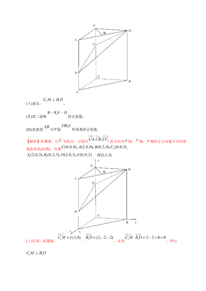 专题04立体几何&mdash;&mdash;2020年高考真题和模拟题理科数学分项汇编（教师版含解析）_02高考数学_新高考复习资料_2022年新高考资料_2022年一轮复习各版本_1.新高考2022年高考数学一轮复习