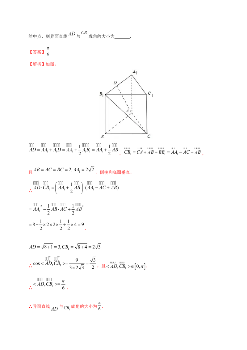 专题04立体几何&mdash;&mdash;2020年高考真题和模拟题理科数学分项汇编（教师版含解析）_02高考数学_新高考复习资料_2022年新高考资料_2022年一轮复习各版本_1.新高考2022年高考数学一轮复习