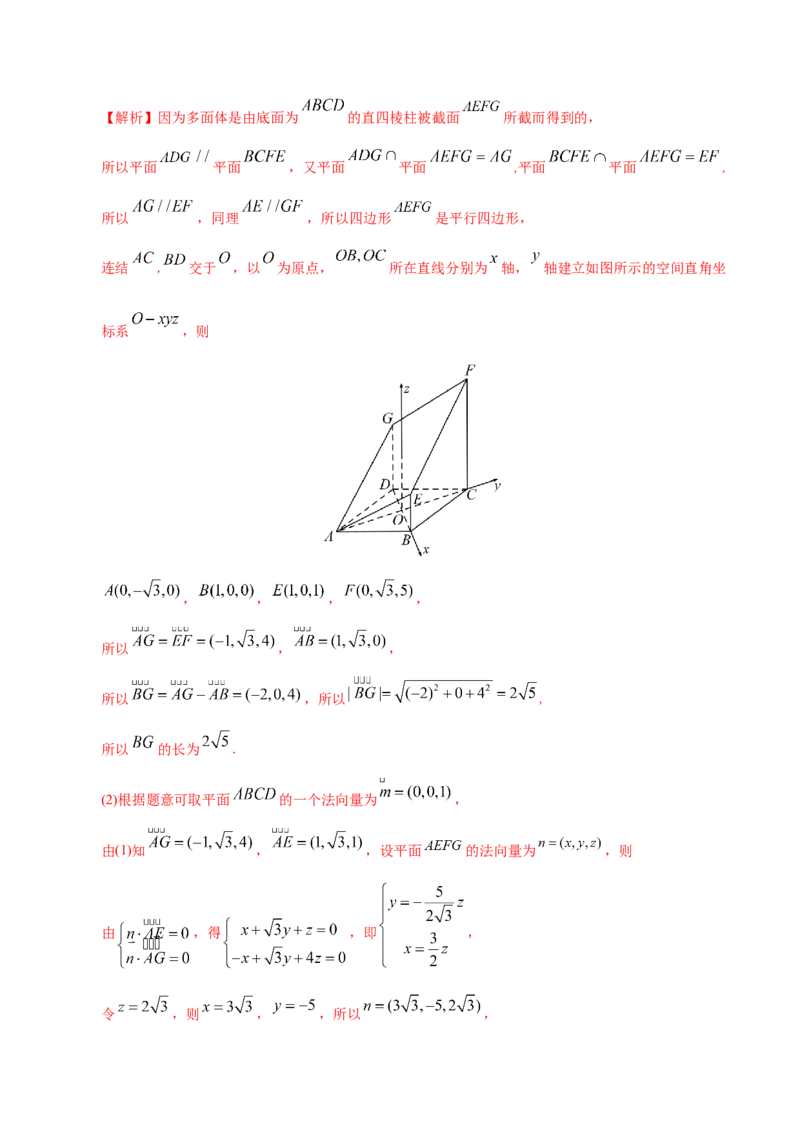 专题04立体几何&mdash;&mdash;2020年高考真题和模拟题理科数学分项汇编（教师版含解析）_02高考数学_新高考复习资料_2022年新高考资料_2022年一轮复习各版本_1.新高考2022年高考数学一轮复习