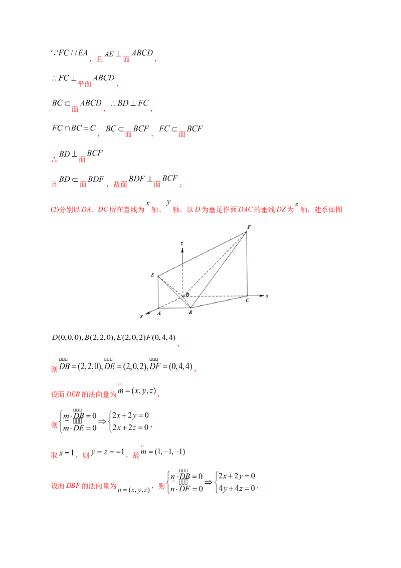 专题04立体几何&mdash;&mdash;2020年高考真题和模拟题理科数学分项汇编（教师版含解析）_02高考数学_新高考复习资料_2022年新高考资料_2022年一轮复习各版本_1.新高考2022年高考数学一轮复习