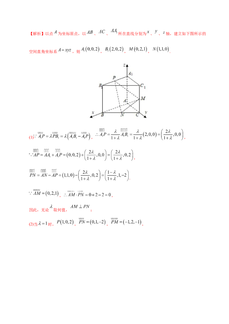 专题04立体几何&mdash;&mdash;2020年高考真题和模拟题理科数学分项汇编（教师版含解析）_02高考数学_新高考复习资料_2022年新高考资料_2022年一轮复习各版本_1.新高考2022年高考数学一轮复习