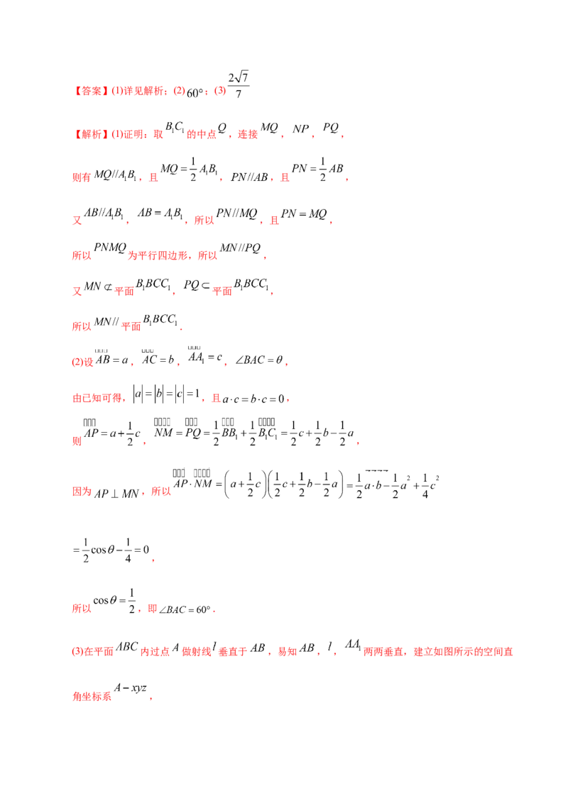 专题04立体几何&mdash;&mdash;2020年高考真题和模拟题理科数学分项汇编（教师版含解析）_02高考数学_新高考复习资料_2022年新高考资料_2022年一轮复习各版本_1.新高考2022年高考数学一轮复习