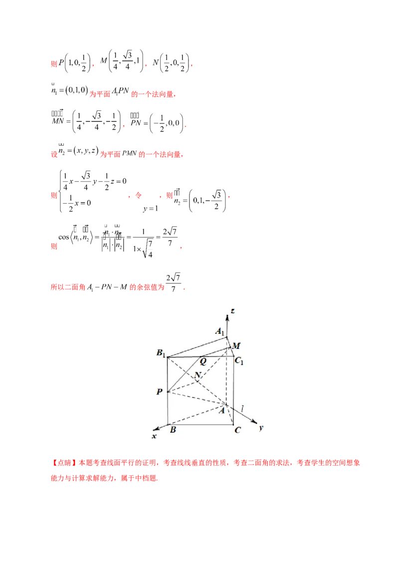 专题04立体几何&mdash;&mdash;2020年高考真题和模拟题理科数学分项汇编（教师版含解析）_02高考数学_新高考复习资料_2022年新高考资料_2022年一轮复习各版本_1.新高考2022年高考数学一轮复习