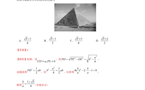 专题04立体几何&mdash;&mdash;2020年高考真题和模拟题理科数学分项汇编（教师版含解析）_02高考数学_新高考复习资料_2022年新高考资料_2022年一轮复习各版本_1.新高考2022年高考数学一轮复习