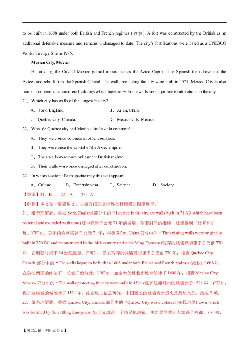 专题05阅读理解之应用文（练习）（解析版）_03高考英语_新高考复习资料_2024年新高考资料_二轮复习资料_2024年高考英语二轮复习讲练测（新教材新高考）_第二部分阅读