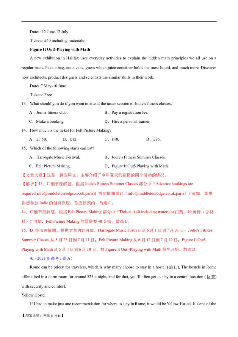 专题05阅读理解之应用文（练习）（解析版）_03高考英语_新高考复习资料_2024年新高考资料_二轮复习资料_2024年高考英语二轮复习讲练测（新教材新高考）_第二部分阅读