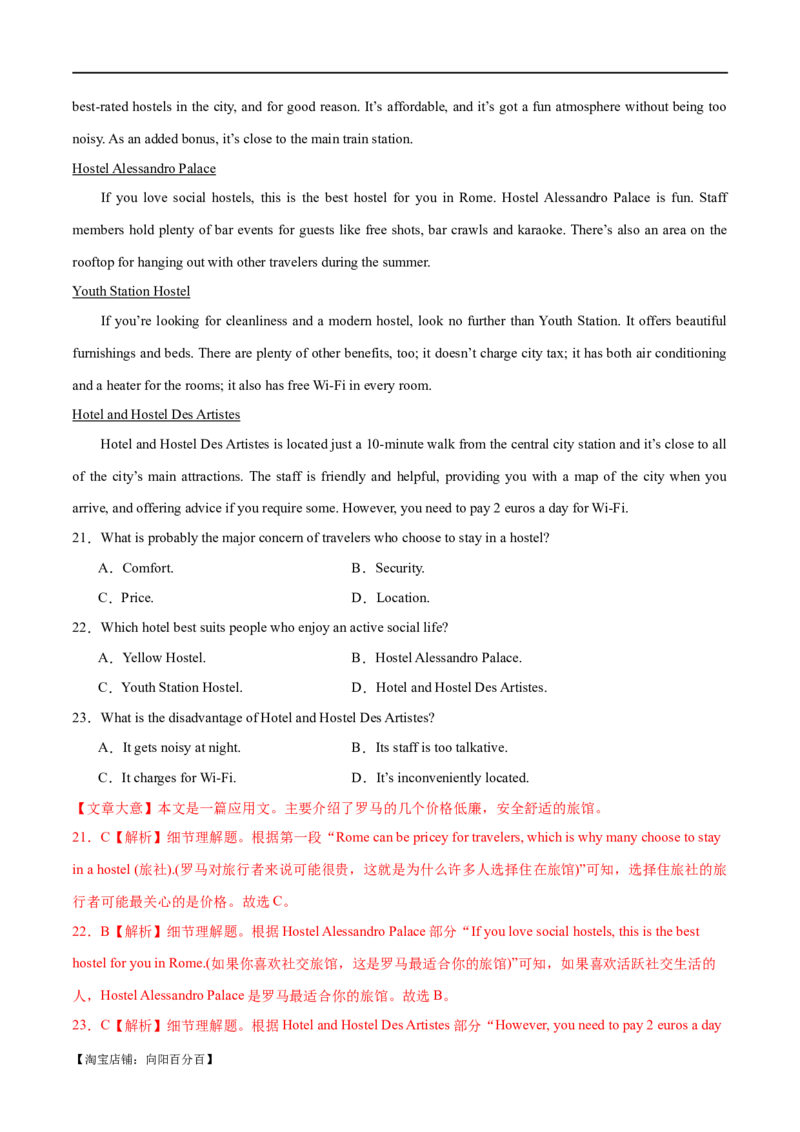 专题05阅读理解之应用文（练习）（解析版）_03高考英语_新高考复习资料_2024年新高考资料_二轮复习资料_2024年高考英语二轮复习讲练测（新教材新高考）_第二部分阅读