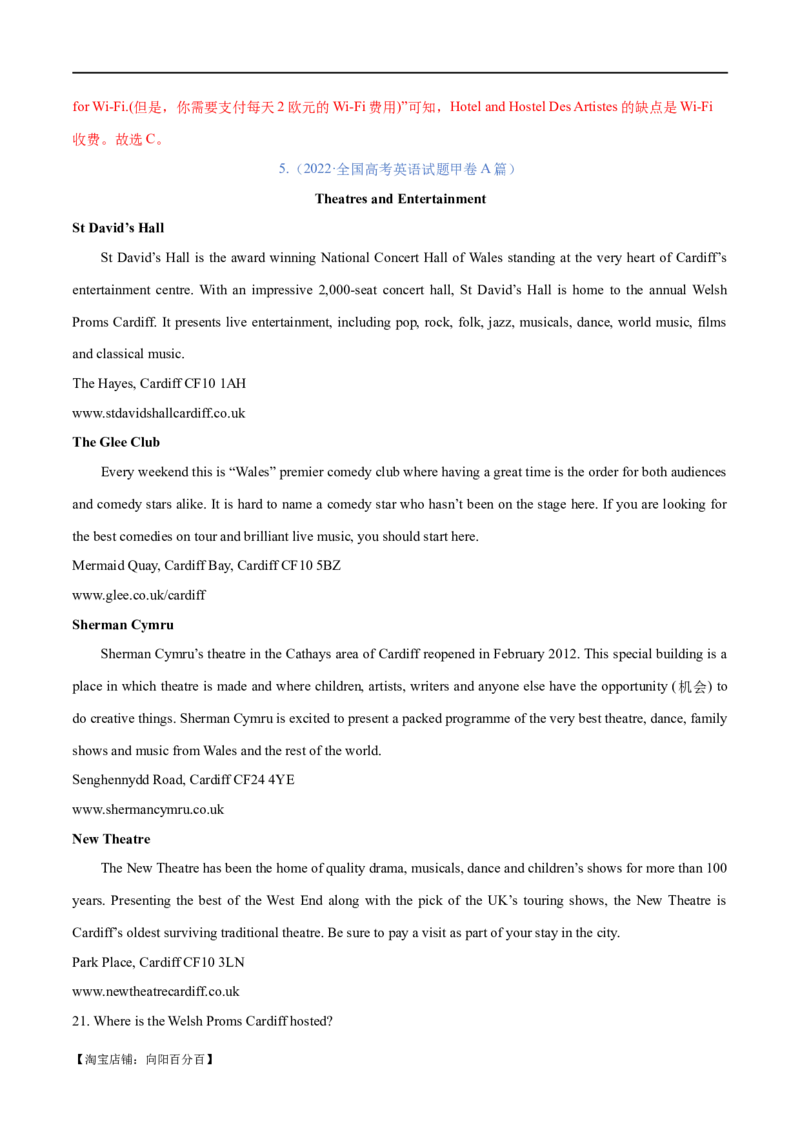 专题05阅读理解之应用文（练习）（解析版）_03高考英语_新高考复习资料_2024年新高考资料_二轮复习资料_2024年高考英语二轮复习讲练测（新教材新高考）_第二部分阅读