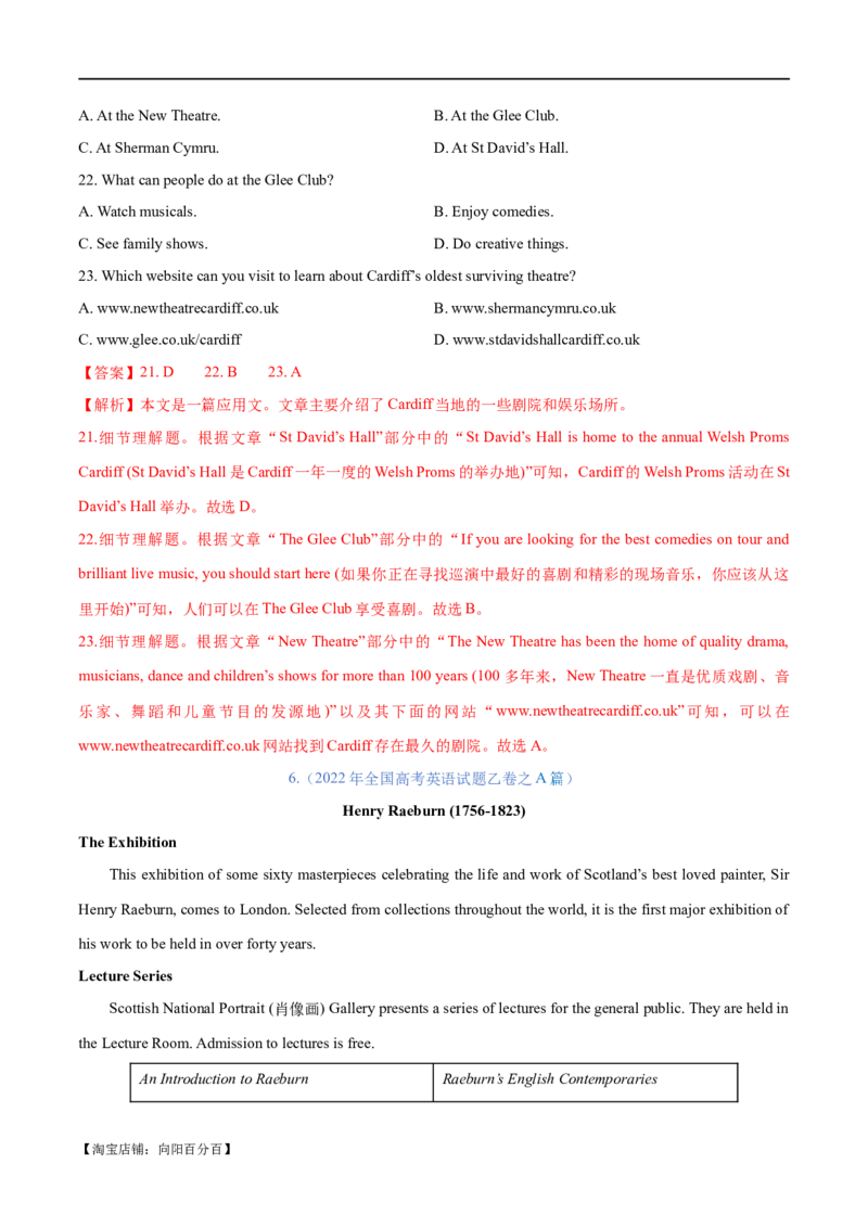 专题05阅读理解之应用文（练习）（解析版）_03高考英语_新高考复习资料_2024年新高考资料_二轮复习资料_2024年高考英语二轮复习讲练测（新教材新高考）_第二部分阅读