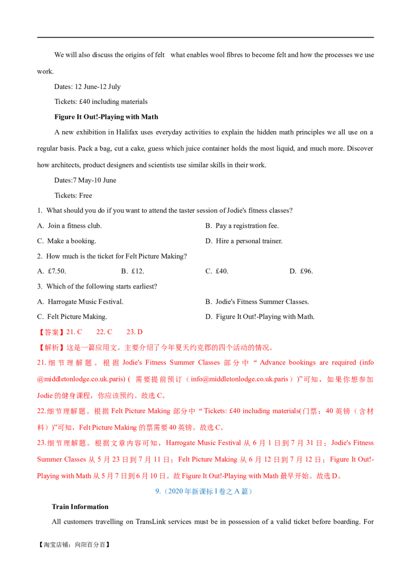 专题05阅读理解之应用文（练习）（解析版）_03高考英语_新高考复习资料_2024年新高考资料_二轮复习资料_2024年高考英语二轮复习讲练测（新教材新高考）_第二部分阅读