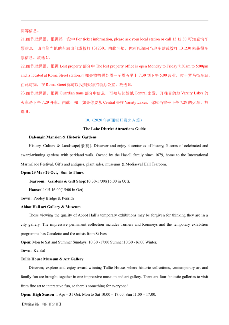 专题05阅读理解之应用文（练习）（解析版）_03高考英语_新高考复习资料_2024年新高考资料_二轮复习资料_2024年高考英语二轮复习讲练测（新教材新高考）_第二部分阅读