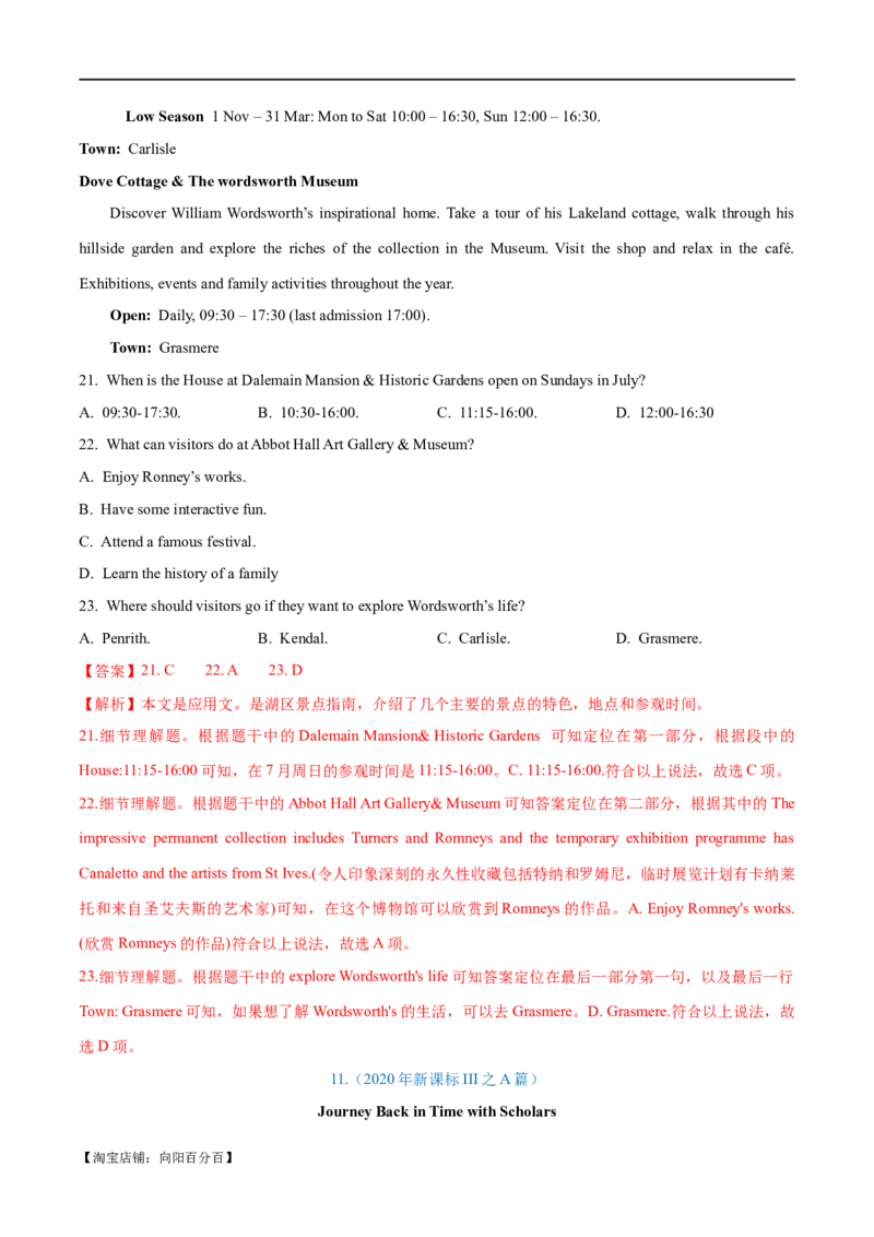 专题05阅读理解之应用文（练习）（解析版）_03高考英语_新高考复习资料_2024年新高考资料_二轮复习资料_2024年高考英语二轮复习讲练测（新教材新高考）_第二部分阅读