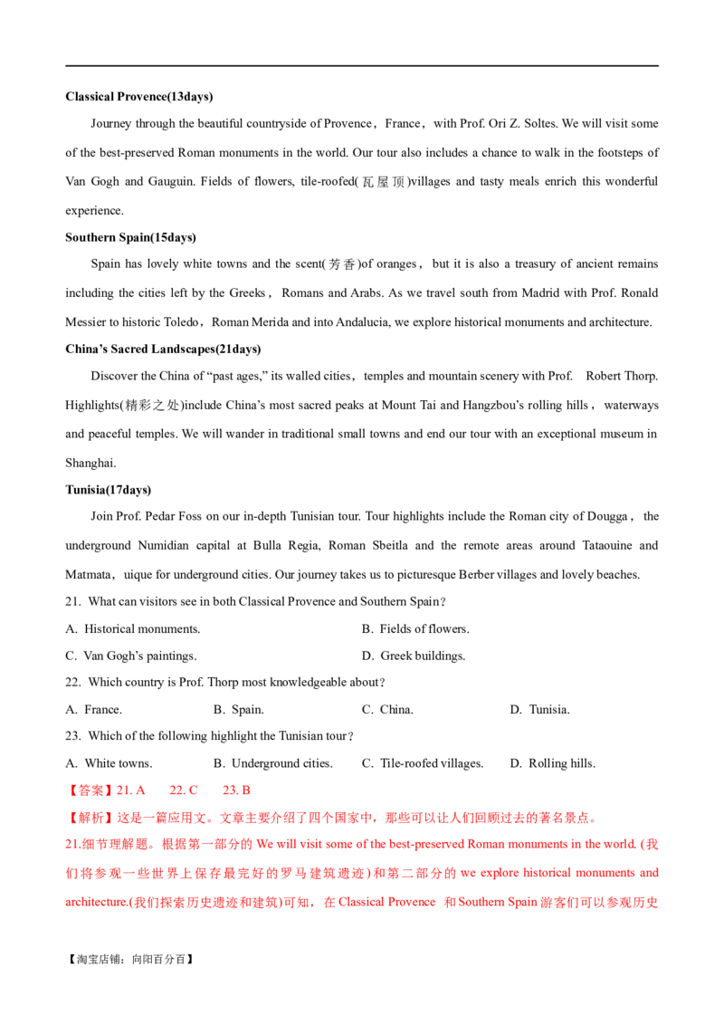 专题05阅读理解之应用文（练习）（解析版）_03高考英语_新高考复习资料_2024年新高考资料_二轮复习资料_2024年高考英语二轮复习讲练测（新教材新高考）_第二部分阅读