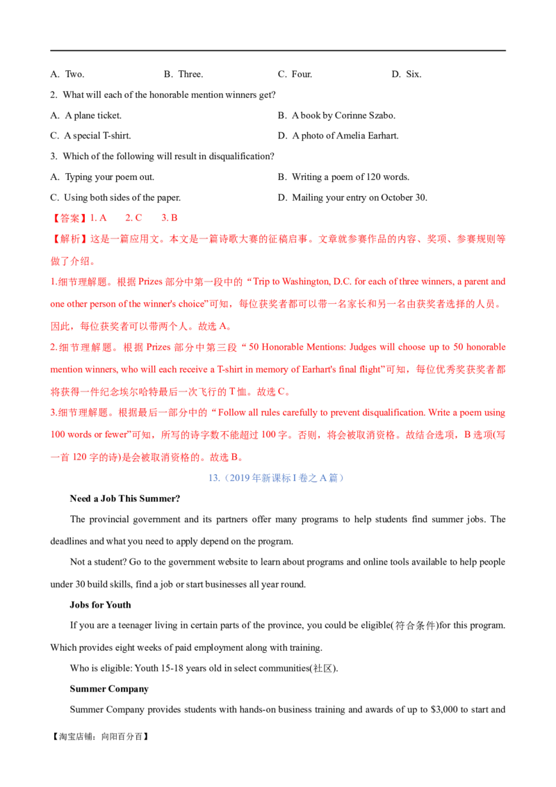 专题05阅读理解之应用文（练习）（解析版）_03高考英语_新高考复习资料_2024年新高考资料_二轮复习资料_2024年高考英语二轮复习讲练测（新教材新高考）_第二部分阅读