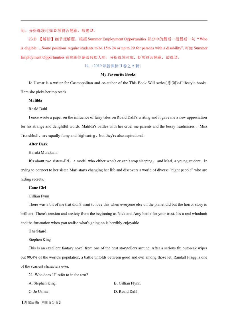 专题05阅读理解之应用文（练习）（解析版）_03高考英语_新高考复习资料_2024年新高考资料_二轮复习资料_2024年高考英语二轮复习讲练测（新教材新高考）_第二部分阅读