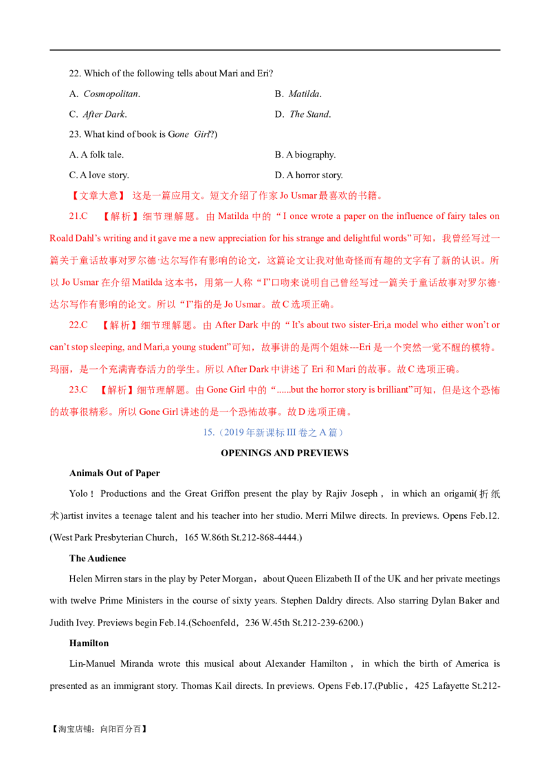 专题05阅读理解之应用文（练习）（解析版）_03高考英语_新高考复习资料_2024年新高考资料_二轮复习资料_2024年高考英语二轮复习讲练测（新教材新高考）_第二部分阅读