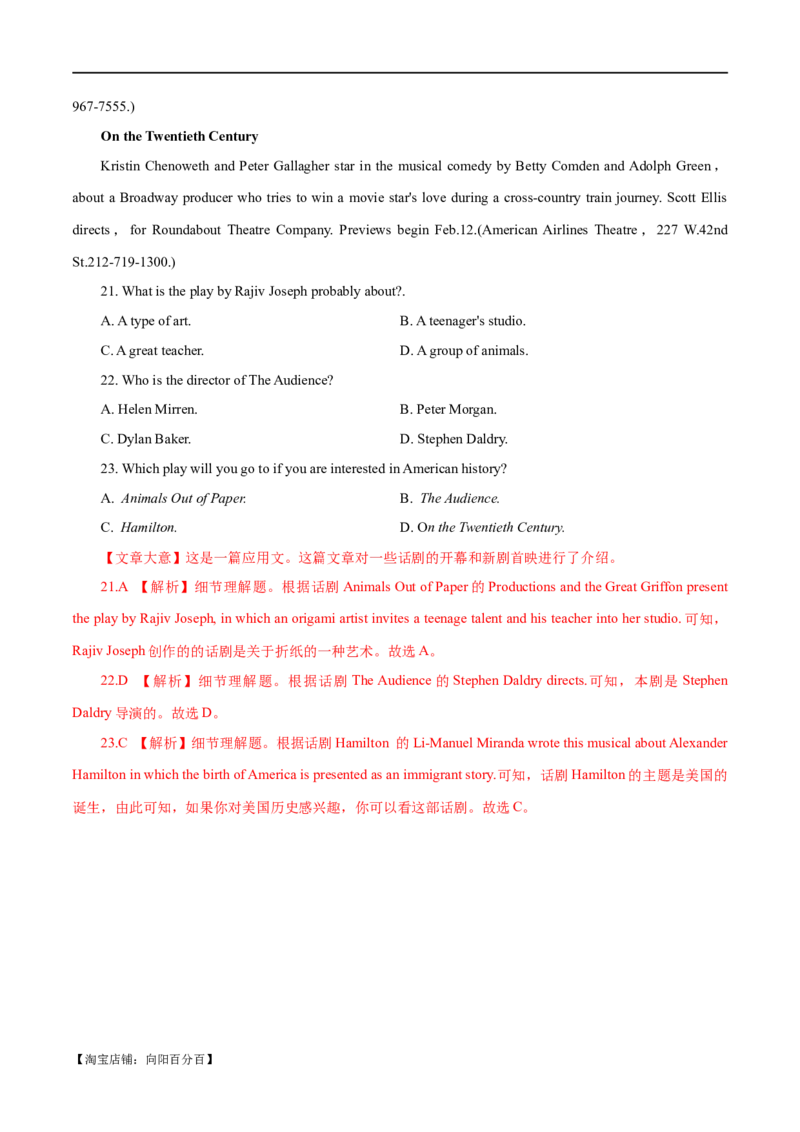 专题05阅读理解之应用文（练习）（解析版）_03高考英语_新高考复习资料_2024年新高考资料_二轮复习资料_2024年高考英语二轮复习讲练测（新教材新高考）_第二部分阅读