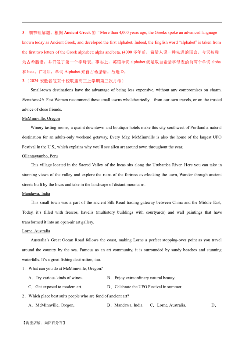 专题05阅读理解之应用文（练习）（解析版）_03高考英语_新高考复习资料_2024年新高考资料_二轮复习资料_2024年高考英语二轮复习讲练测（新教材新高考）_第二部分阅读