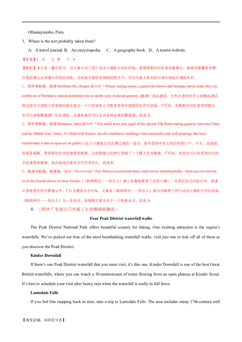 专题05阅读理解之应用文（练习）（解析版）_03高考英语_新高考复习资料_2024年新高考资料_二轮复习资料_2024年高考英语二轮复习讲练测（新教材新高考）_第二部分阅读