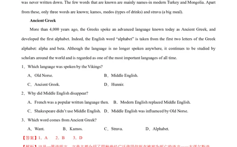 专题05阅读理解之应用文（练习）（解析版）_03高考英语_新高考复习资料_2024年新高考资料_二轮复习资料_2024年高考英语二轮复习讲练测（新教材新高考）_第二部分阅读