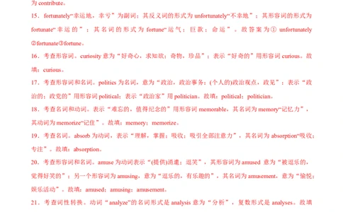 专题05构词法（练习）（解析版）_03高考英语_新高考复习资料_2024年新高考资料_二轮复习资料_2024年高考英语二轮复习讲练测（新教材新高考）_第一部分语法知识_教师版（含答案解析）