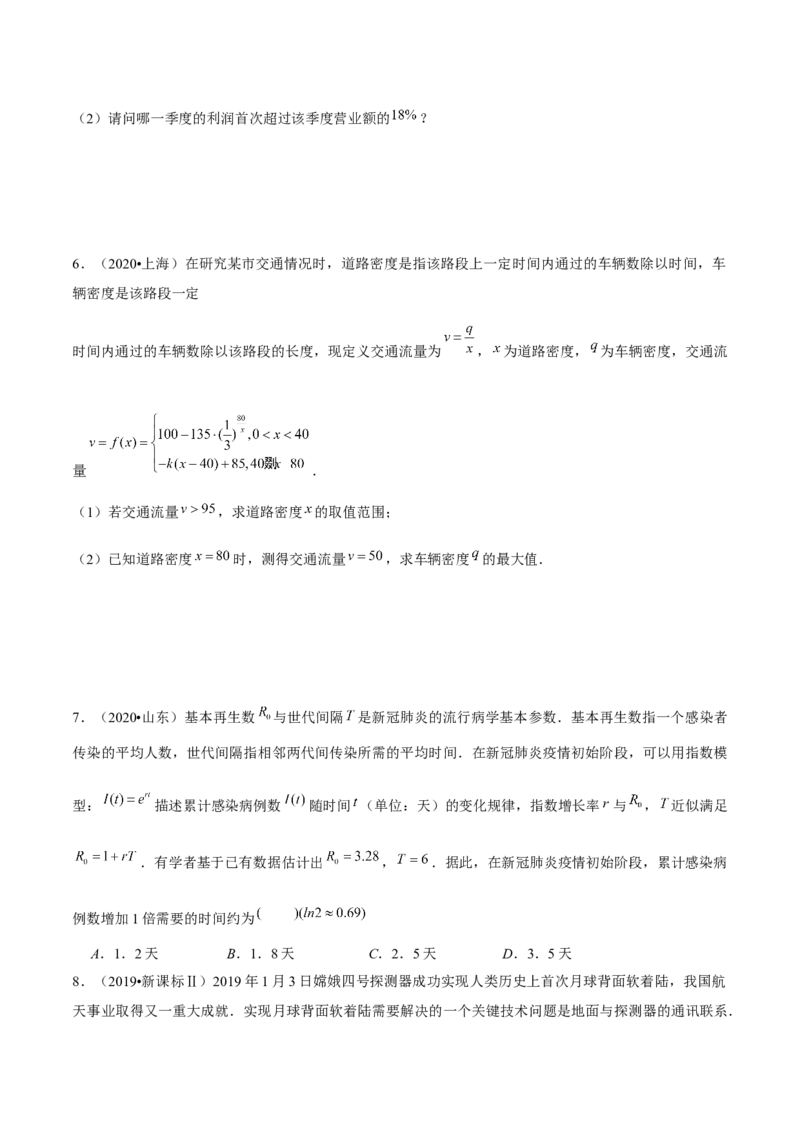 专题05函数类型的识别与应用模型构建（讲义）（原卷版）_02高考数学_2025年新高考资料_二轮复习_上好课2025年高考数学二轮复习讲练测（新高考通用）3379306