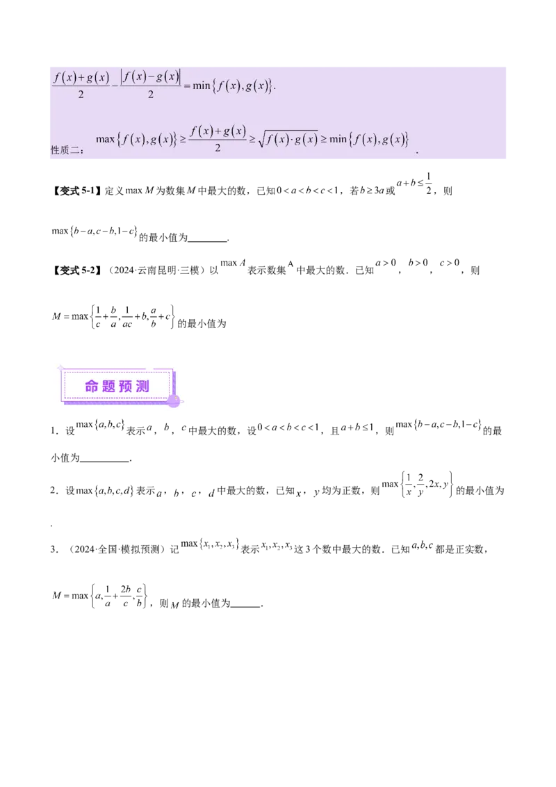 专题06函数与导数领域中的典型压轴小题全归纳与剖析（讲义）（原卷版）_02高考数学_2025年新高考资料_二轮复习_01高考语文等多个文件