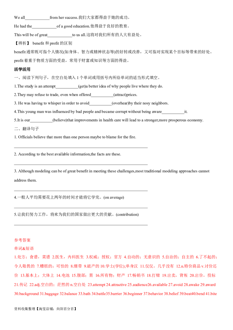 专题05健康积极的生活方式和态度-2024年高考英语一轮复习主题词汇&阅读一遍过_03高考英语_新高考复习资料_2024年新高考资料_专项复习资料_教师版（含答案解析）